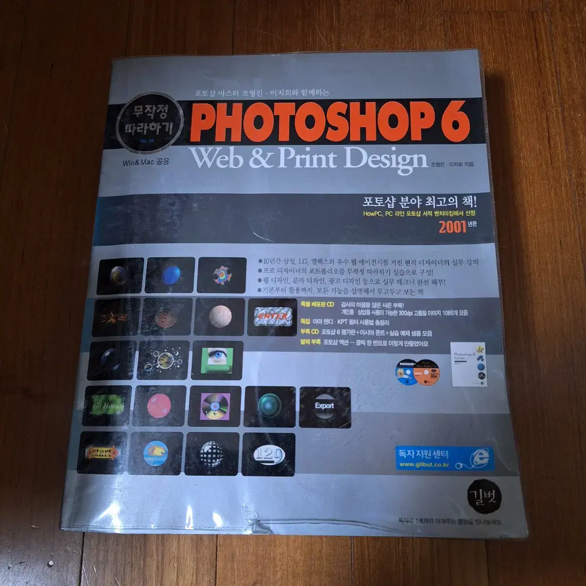 # PHOTOSHOP 6(2001년 판) P. 726